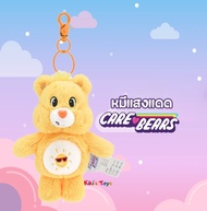 พร้อมส่ง พวงกุญแจแคร์แบร์ของแท้ 100% Care Bears