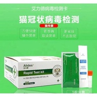 [Pet] Ready Stock Dog Dog Plague Test Paper Small Test Paper Dog Corona Test Paper Pet Test Paper Ca