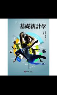 基礎統計學第六版
