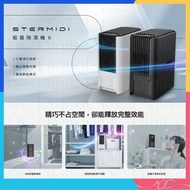 🌟全新行貨🌟FUTURE LAB - (2色) 抽濕機 Prime zone STERMIDI II 除濕機 除濕 殺菌 除臭 消毒 潔淨空氣 非常適合廁所 衣櫃 房間 客廳 負離子淨化 睡眠模式 可