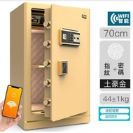 全城熱賣 - 指紋鎖防盜夾萬 【70cm指紋+WIFI土豪金】