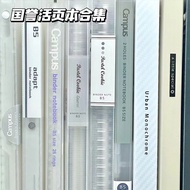 KOKUYO KOKUYO Binder Limited Campus Notebook Detachable B5A5 Binder Notepad
