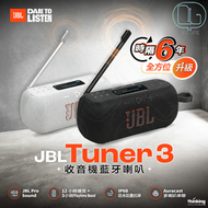 JBL - JBL Tuner 3 收音機便攜藍牙喇叭｜黑色