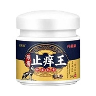 Guanfubao Wolf Venom Anti-Itch King Fast Skin Anti-Itch External Anti-Bacterial Anti-Itch Cream Suit