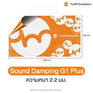 YueMi Ecosystem | G1 PLUS | 1 แผ่น 5 แผ่น 10 แผ่น | แผ่นแดมป์ แผ่นกันเสียง แผ่นซับเสียง แดมป์ประตู |