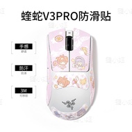 Variety Sakura Viper v3pro Sweat-Absorbent Mouse Anti-Slip Sticker Viper v2pro/v3pro Cartoon Mouse S