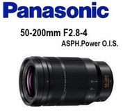 台中新世界 PANASONIC LEICA DG VARIO ELMARIT 50-200mm F2.8-4 原廠公司貨