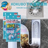 【2小袋】 KOKUBO下水道疏通劑/超強通渠粉末/管道疏通劑/毛髮頭髮分解劑/下水道通暢劑/洗手盆疏通粉/水管清潔錠/除臭清潔劑/水喉疏通劑/洗淨除菌消臭 - 1包