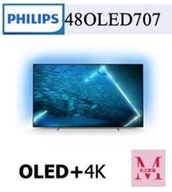 飛利浦OLED+4K UHD OLED Android 顯示器 48OLED707/96*米之家電*可議