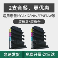 Applicable to HP 178nw Waste Toner Box HP Color Laser MFP 179fnw 150nw 150A 178w Hp118a Printer Tone