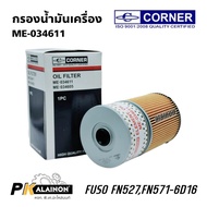 Oil Filter FUSO FN527 FN571-6D14 2 Layers FN571-6D14 EM-034611 EM-034605 CORNER C-MSO07