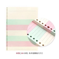 A5 B5 A4 Colour Paper Loose-Leaf Line Paper Refil Binder Paper