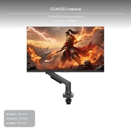 จอเกมมิ่ง 2K ขนาด 24 นิ้ว แบบ Fast IPS อัตรารีเฟรช 240Hz ตอบสนองเร็ว 1ms รองรับ HDR400 ขาตั้งปรับระด