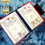 กระเป๋าใส่โฉนด กระเป๋าเก็บโฉนดรุ่นจุพิเศษ  กระเป๋าโฉนด  14 ช่อง รวมปก (B4 & A3) กระเป๋าหนังเก็บโฉนด 