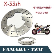 จานเบรคหลัง Yamaha Tzm จานดิสหลัง ยามาฮ่า จานเบรคหลัง YAMAHA TZM จานเบรคหลัง จานดิสก์เบรคหลัง อะไหล่