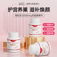 OrganicGarden奥己羊胎素高含量呵护女性暖巢羊胎素精华胶囊60粒OrganicGarden20250324