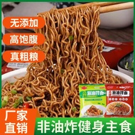 Yu Liuxiang Non-Boiled Non-Fried Buckwheat Noodles Highland Barley Noodles Served with Oil Instant Noodles Coarse Grain