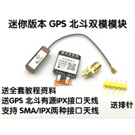 ATGM332D GPS Beidou Module Dual Mode Satellite Receiver 187a Navigator Replace NEO-M8N