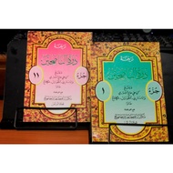 Durotun Nasihin Meaning of Javanese Pegon Juz 1 - 11