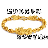 台灣出貨沙金貔貅招財戒指/關公項鍊手鍊套組，南非錫金麻花鑽沙活圍可調節 