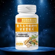 Beijing Tongrentang Mai Gancao Sydney 120 tablets Beijing Tongrentang Mai Gancao Sydney 120 tablets2