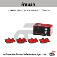 BREMBO Rear Brake Pads LS430 (UCF30) Front Pump 3UZ (4POT) Year 00-04