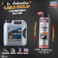 [ ฟรี Oil Additive ทุกออเดอร์ ] น้ำมันเครื่อง สังเคราะห์แท้ LIQUI MOLY TOP TEC 4600 5W-30 4-8 ลิตร