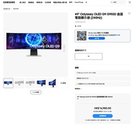 Samsung 49" Odyssey OLED G9 G95SD 曲面電競顯示器 (240Hz)