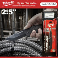 มีดพับ 2.5" D2 HARDLINE 48-22-1997 MILWAUKEE