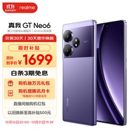 realme真我GT Neo6 第三代骁龙8s旗舰芯 6000nit无双屏 120W光速秒充 电竞5G游戏AI手机 12+256灵犀紫