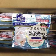 日本🇯🇵 KOSE 大米面膜