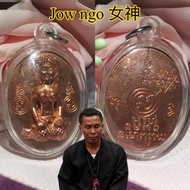 Jow ngo 女神 周沃 周恶 Ac tawee be 2554 泰国佛牌 Thailand azimat amulet Thai Ajahn tawee 阿赞tawee