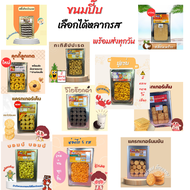 ขนมปี๊บบรรจุถุง ขนมเปิดใหม่ทุกปี๊บ ขนมปี๊บ ปังปี๊บ แบ่งขายบรรจุถุง 500 กรัม ห่อบับเบิ้ลทุกชิ้น พร้อม