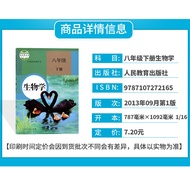 New Version Junior Second Eighth Grade Second Volume Human Education Edition Eighth Grade Second Vol