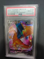 寶可夢 Charizard V HR Contest 卡牌