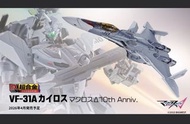 DX超合金 VF-31A Kairos 10週年紀念版