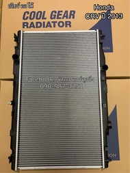 หม้อน้ำ ซีอาร์วี CRV G4 รุ่น4 ปี2013-17 CoolGear (1900) ฮอนด้า เกียร์ออโต้ Honda CR-V Gen4 Y.2013-17