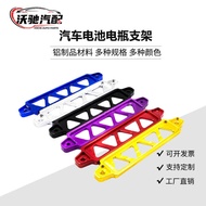 Car Modified Battery Holder Triangular Five-Hole Aluminum Alloy Car Battery Holder