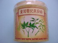 --QQ小館-- 皇冠嬰兒爽身粉--當季新品/粉撲/收納盒/ 漢方草本