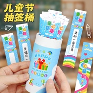 网红上上签抽签筒61儿童节活动互动游戏氛围道具空白卡片diy盲盒奖励On the lottery box 61 children's day activities interactiveqd