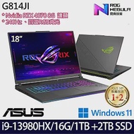 【雙碟升級】ASUS 華碩 G814JI-0022G13980HX-NBL 18吋/i9-13980HX/16G/3TB SSD/RTX4070/Win11/ 電競筆電