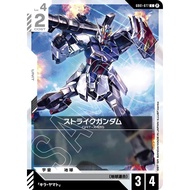 Gundam Card Games Newtype Rising GD01 GD01-077 Strike Gundam C Non Foil