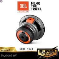 ลด 50% (พร้อมส่ง)JBL ลำโพงซับวูฟเฟอร์ ซับวูฟเฟอร์ เครื่องเสียงรถ 0นิ้ว CLUB0 จำนวนดอก เหล็กปั๊ม วอยส