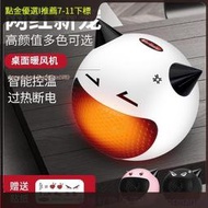 現貨 110V暖風機 取暖器 暖風機 暖器 網紅小惡魔暖風機 110V迷妳桌面兩用取暖器 創意家用小型熱風機