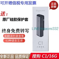 搜狗智能錄音筆C1及Pro高清降噪會議錄音器終身免費轉寫翻譯筆Max