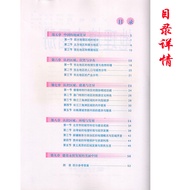 Genuine Geography Stuffed Atlas with Xiang Education Edition Geography Eighth Grade 2 Volume Junior 