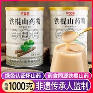 Iron Stick Yam Powder 500g Brewing Instant Nourishing Huaihuai Yam Powder Stomach Henan Jiaozuo Yam 