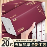 Regal Purple Tissue Paper Value Pack Family Pack Dry and Wet Dual-use Tissue Paper qq