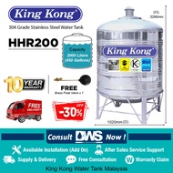 King Kong HHR200 (2000 liters) Stainless Steel Water Tank | King Kong 450 gallons (450g) Cold Water Tank | King Kong 2000L Water Tank
