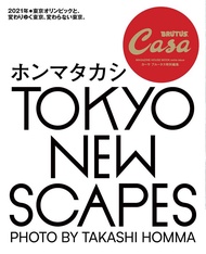Casa BRUTUS特別編集: TOKYO NEW SCAPES ホンマタカシ